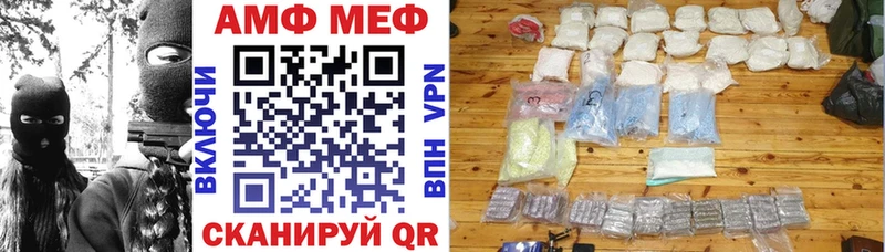 что такое   Рыльск  мега ссылки  АМФ 97% 