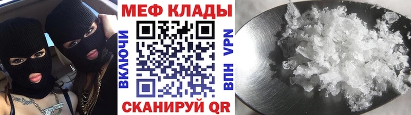 МЕФ мяу мяу  darknet какой сайт  Рыльск 