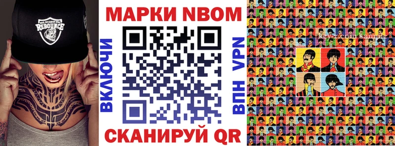Наркотические марки 1,8мг  Рыльск 